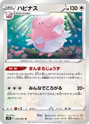 Blissey 054/067