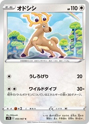 Stantler 055/067