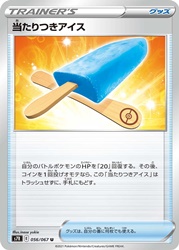 Lucky Ice Pop 056/067