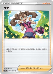 Shauna 063/067