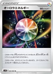 Aurora Energy 067/067