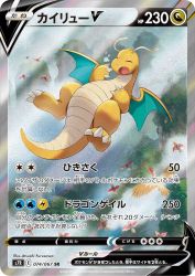 Dragonite-V 074/067