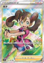 Shauna 077/067