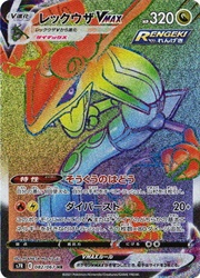 Rayquaza-VMAX 082/067