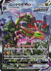 Rayquaza-VMAX 083/067