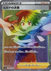 Zinnia's Resolve 086/067