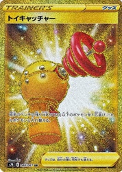 Toy Catcher 088/067