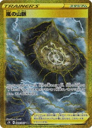 Stormy Mountains 089/067