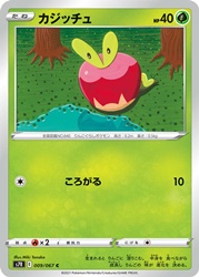 Applin 009/067