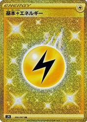 Lightning Energy 090/067