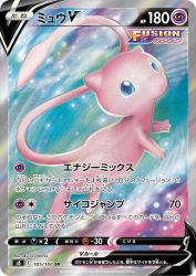 Mew-V 105/100