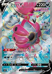 Hoopa-V 107/100