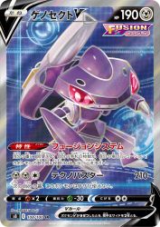 Genesect-V 108/100