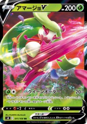 Tsareena-V 011/100