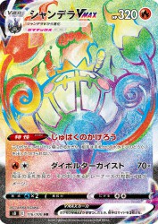 Chandelure-VMAX 116/100