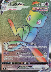Mew-VMAX 118/100