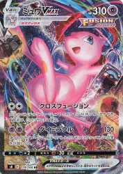 Mew-VMAX 119/100