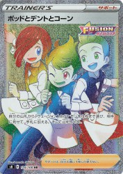 Chili & Cilan & Cress 124/100