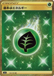 Grass Energy 128/100