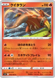 Heatmor 016/100