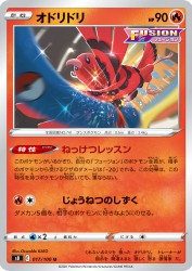 Oricorio 017/100