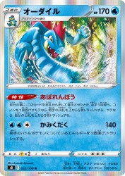 Feraligatr 022/100