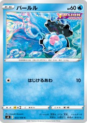 Clamperl 023/100