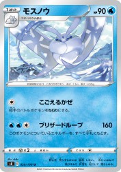 Frosmoth 029/100