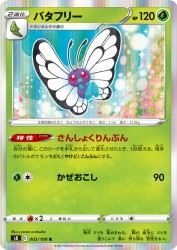 Butterfree 003/100