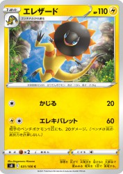 Heliolisk 031/100