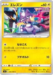 Toxel 036/100