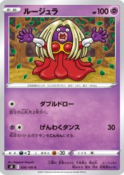 Jynx 038/100