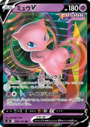 Mew-V 039/100