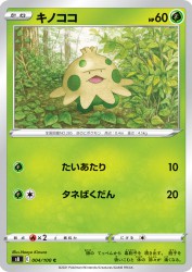 Shroomish 004/100