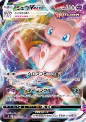 Mew-VMAX 040/100