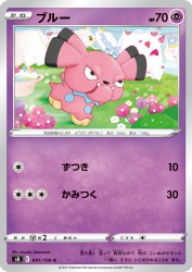 Snubbull 041/100