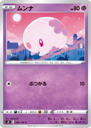 Munna 046/100