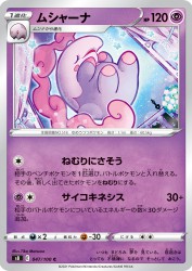 Musharna 047/100