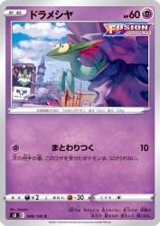 Dreepy 049/100