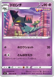 Drakloak 050/100