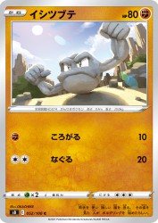 Geodude 052/100
