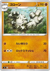 Graveler 053/100
