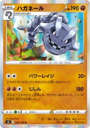 Steelix 056/100