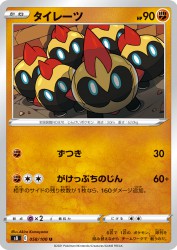 Falinks 058/100