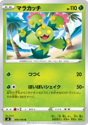 Maractus 006/100