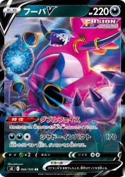 Hoopa-V 066/100