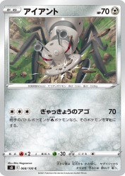 Durant 068/100