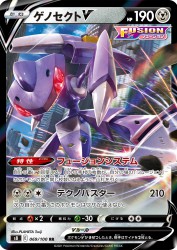 Genesect-V 069/100