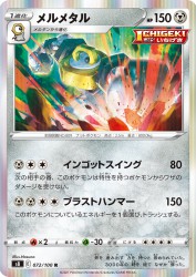Melmetal 072/100