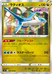 Latios 075/100